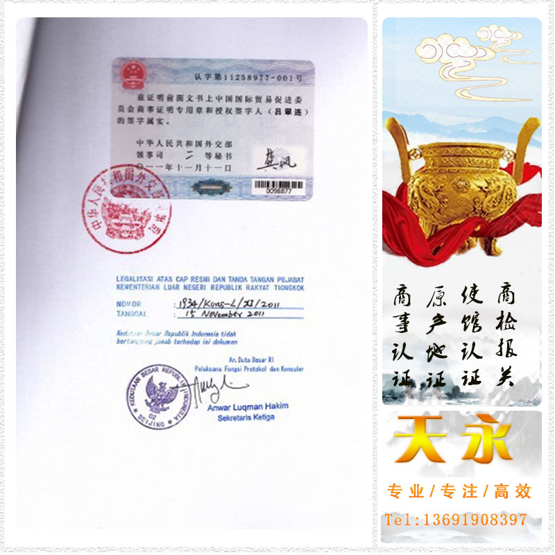香港公司的商标委托书办理墨西哥驻华领事馆办理资料,新版商标委托书大使馆办理程序(图1) 香港公司的商标委托书办理墨西哥驻华领事馆办理资料,新版商标委托书大使馆办理程序(图1)