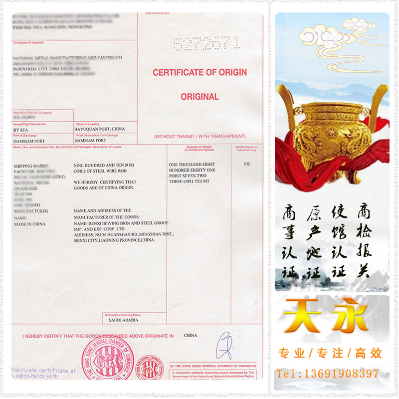 CERTIFICATE OF ORIGIN –RE-EXPORT香港原产地证证明国外原产地的产地证办理程序(图1) CERTIFICATE OF ORIGIN –RE-EXPORT香港原产地证证明国外原产地的产地证办理程序(图1)