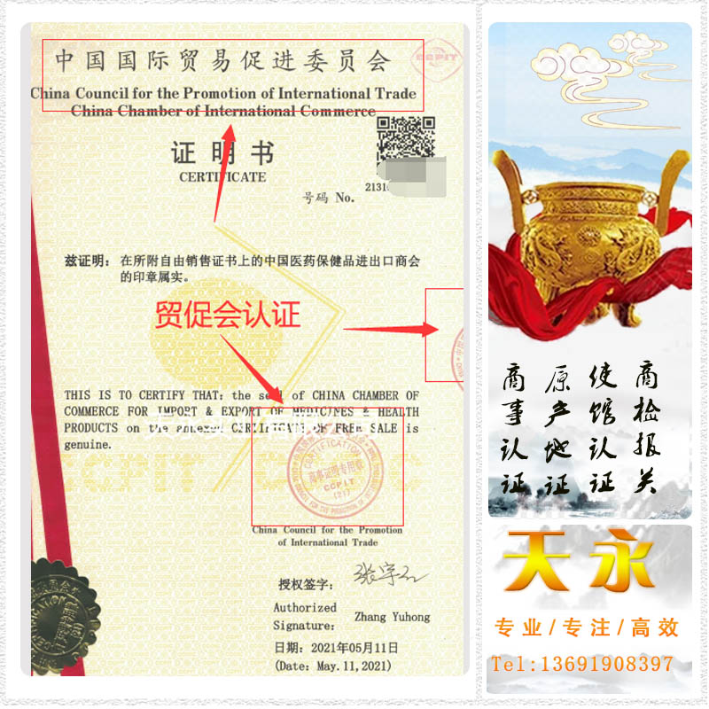 2022年新版香港公司的CCVO送香港总商会跟大陆商会办理所需的资料,CCVO贸促会CCPIT盖章认证办理时间(图1) 2022年新版香港公司的CCVO送香港总商会跟大陆商会办理所需的资料,CCVO贸促会CCPIT盖章认证办理时间(图1)
