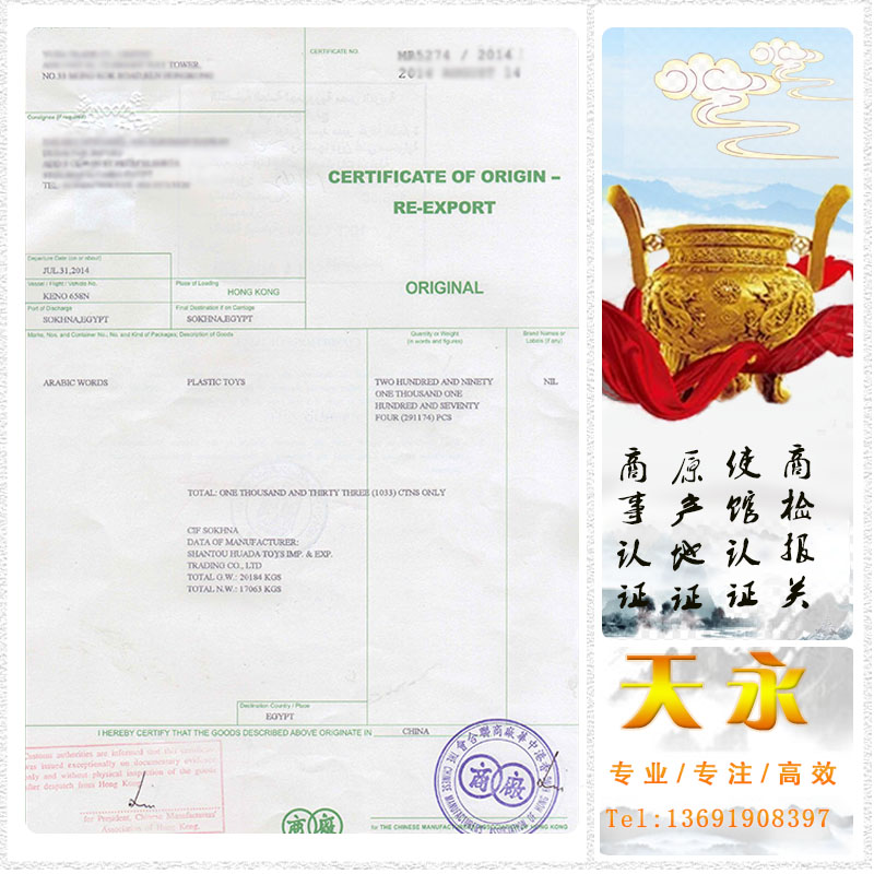 怎么办理香港产地证 香港产地证证明货物原产地(图1)