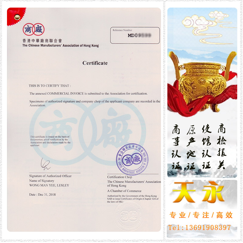 香港公司的文件怎么做驻华使馆认证（2026新实操指南）(图1)