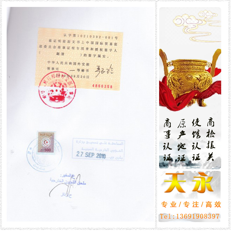 投标文件怎么做驻华使馆认证或海牙认证-2026新实操全攻略(图1)
