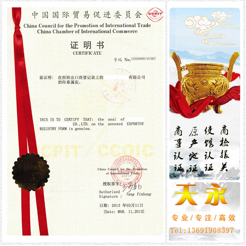 投标文件办理驻华使馆认证的攻略(图1)