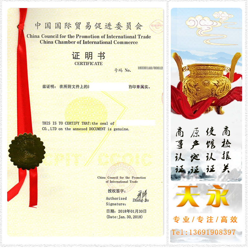 出口文件出口洪都拉斯办理认证的资料(图1)