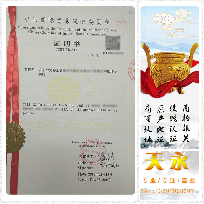 新版土耳其使馆认证出口商登记表 土耳其使馆盖(图1) 新版土耳其使馆认证出口商登记表 土耳其使馆盖(图1)