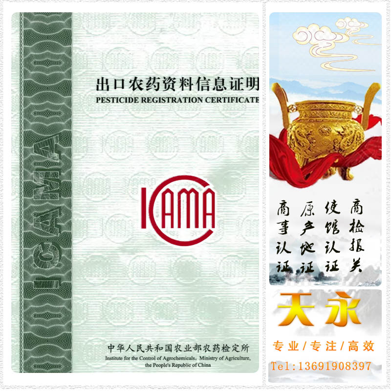 海牙认证,海牙认证办理程序,海牙认证费用(图1) 海牙认证,海牙认证办理程序,海牙认证费用(图1)