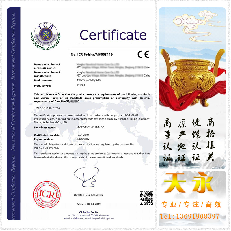代办欧盟产品CE证书欧盟签发的CE证书，CE认证(图1)