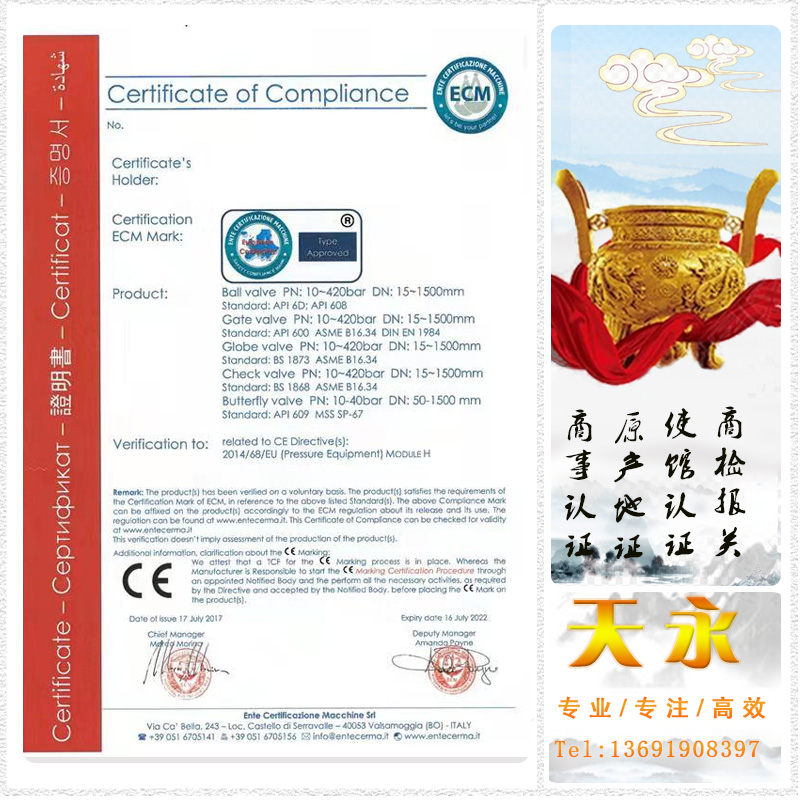 代办欧盟产品CE证书欧盟签发的CE证书，CE认证(图2)