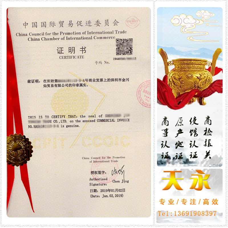 新版出口商登记表EXPORTER REGISTRY FORM土耳其使馆认(图1)