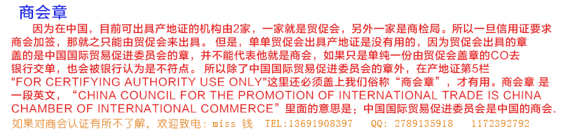 贸促会认证发票证明书需要报关单吗(图4)